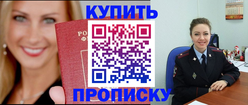 прописка 2026 в Азнакаево